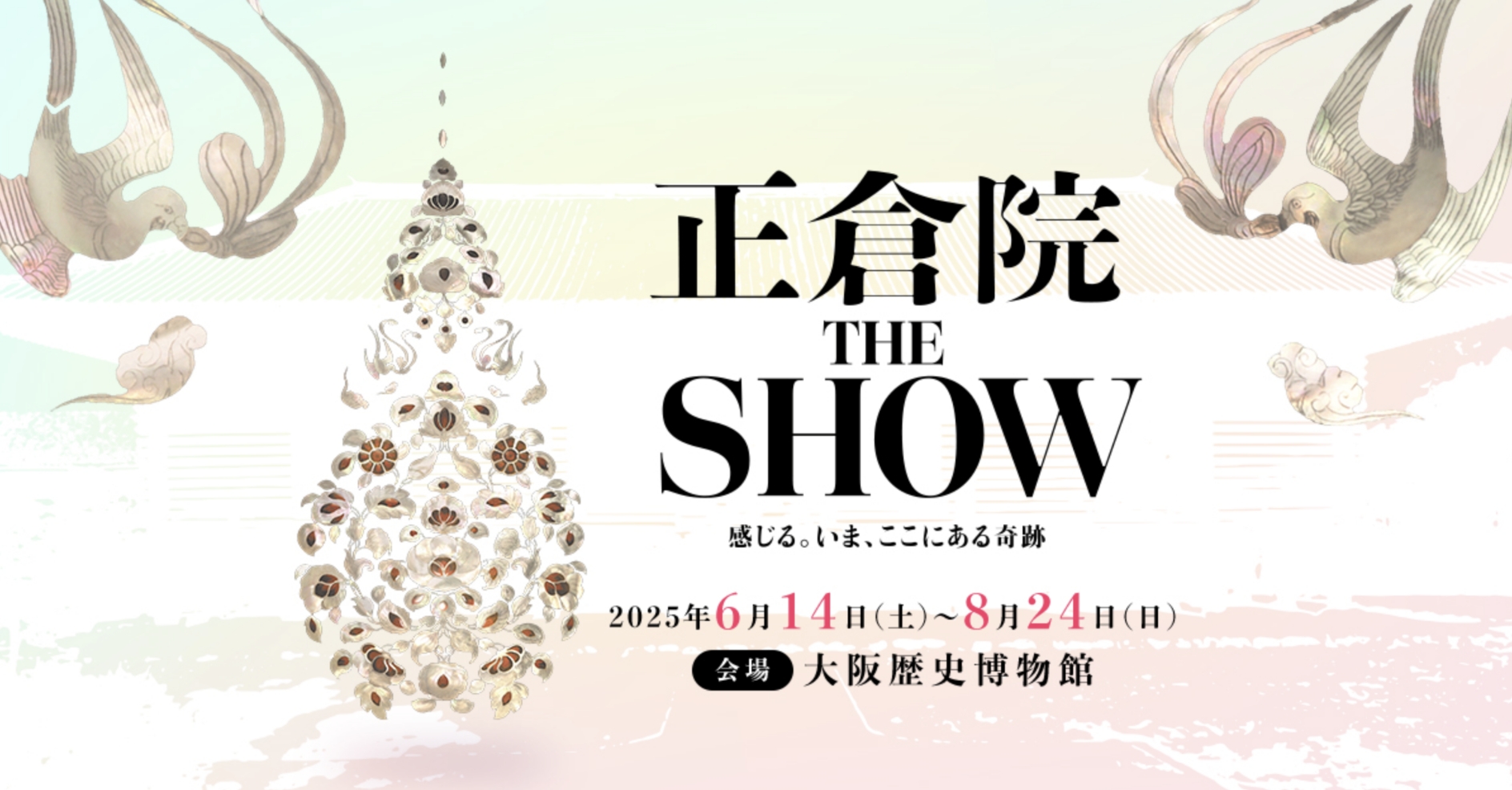 万博会場内のEXPOナショナル デーホール ジャズイベント「Speaking Jazz」イメージ